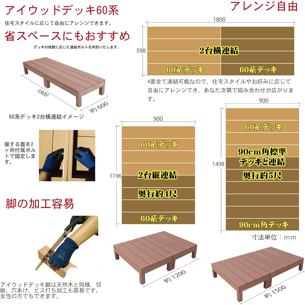 iGarden Wood Deck iWood Deck 60 Series i10368-1d60 Artificial Wood Natural 90cm x 59.8cm x 28cm Assembly Type 1 unit