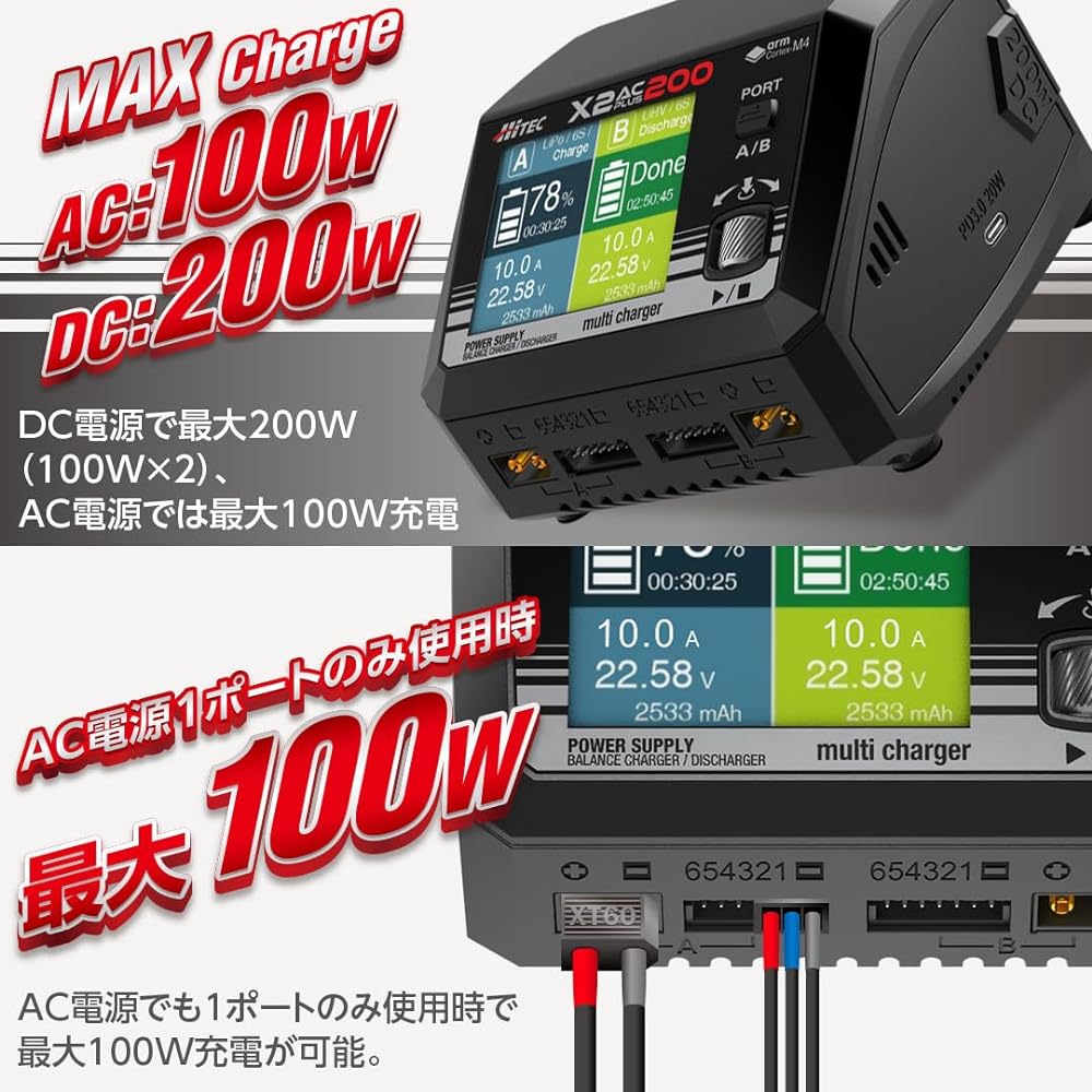 ハイテック Multi Charger X2 AC PLUS 200 charger and discharger 44348 Japanese regular product