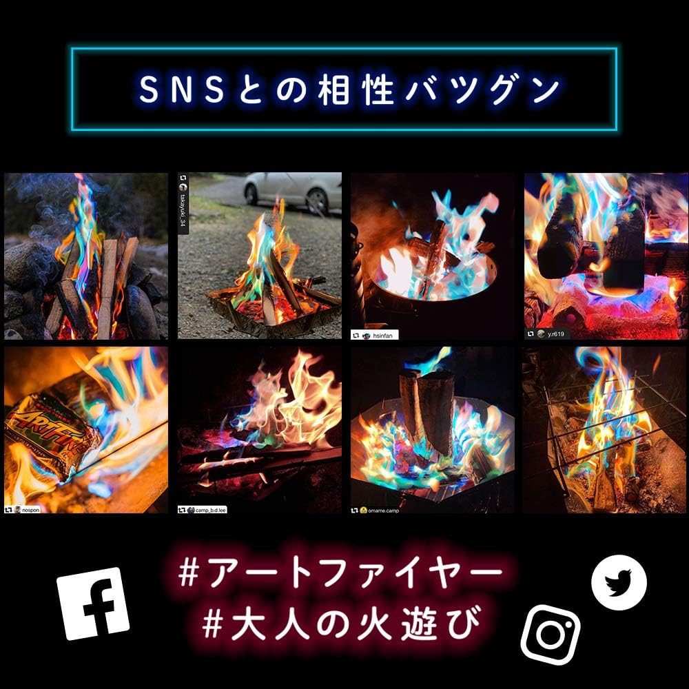 [The color of the flame is rainbow-colored!!] Art Fire 30g ARTFIRE [Japanese standards with zero harmful substances (MSDS certified)] Compatibility with SNS