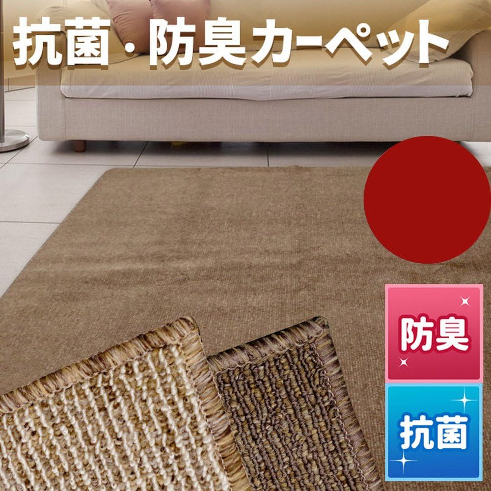 Arie Plain Weave Carpet, Antibacterial, Odor Resistant, Less Play, All Seasons, Plain Weave Carpet, Lafire, Edoma, 3 Tatami Mats, 176 x 261 cm, Beige