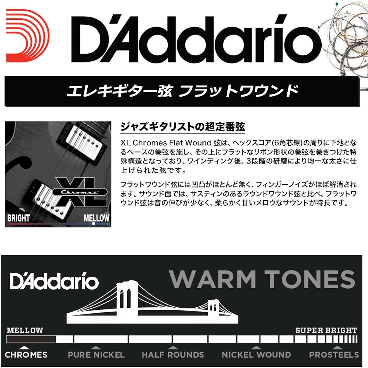 D'Addario Electric Guitar Rose Strings Flat Wound .065 CG065 Set of 10 [Domestic Genuine Product]