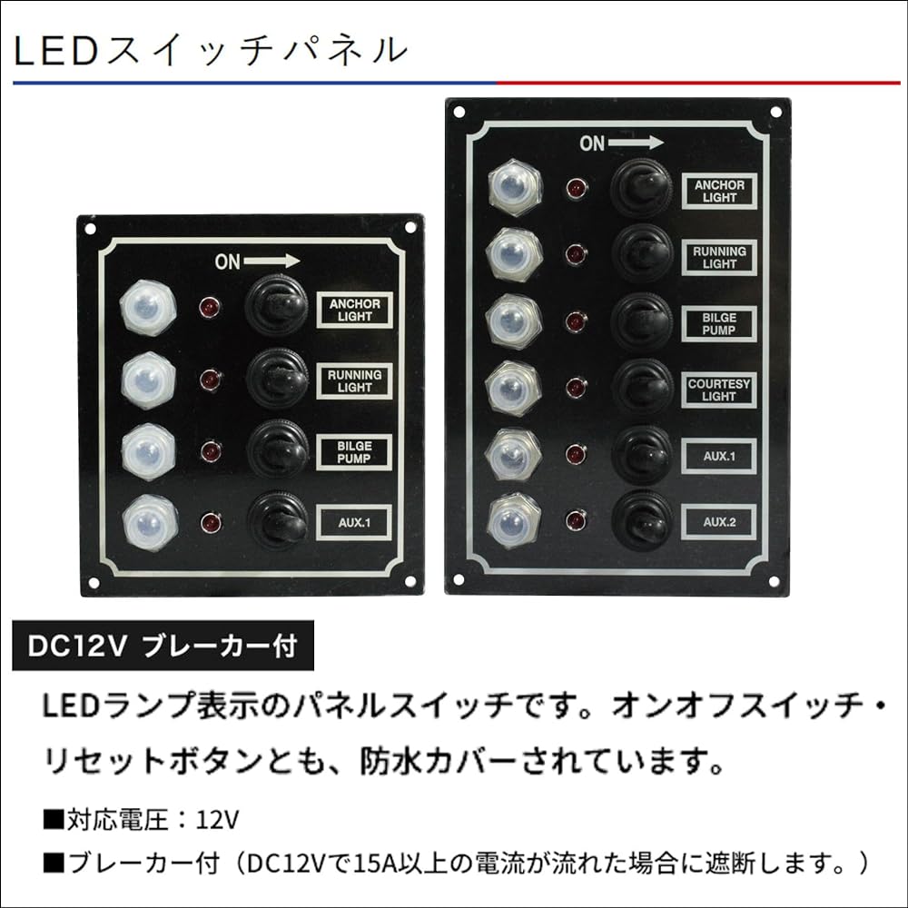 BMO JAPAN 6 LED switch panels