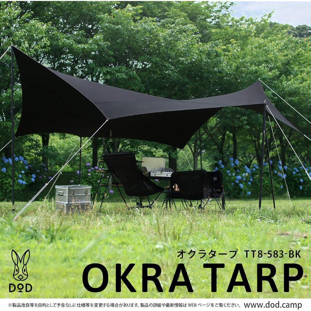 DOD Okra Tarp Super large polycotton tarp that can be stretched freely 5.1 x 5.1 m