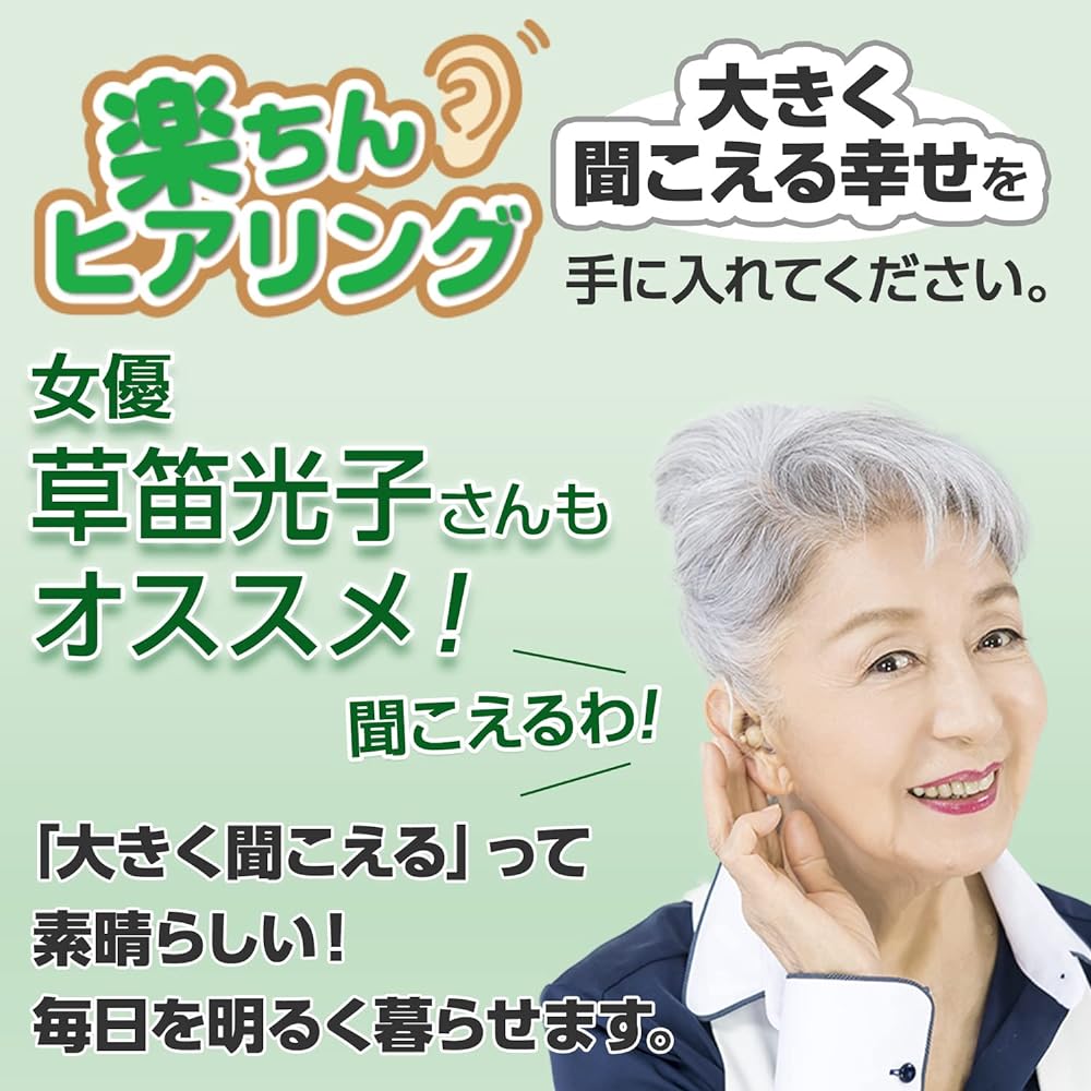 ShopJapan Rakuchin Hearing Sound Collector Lightweight Genuine Product [1 Year Warranty Included] RAH-SSAM