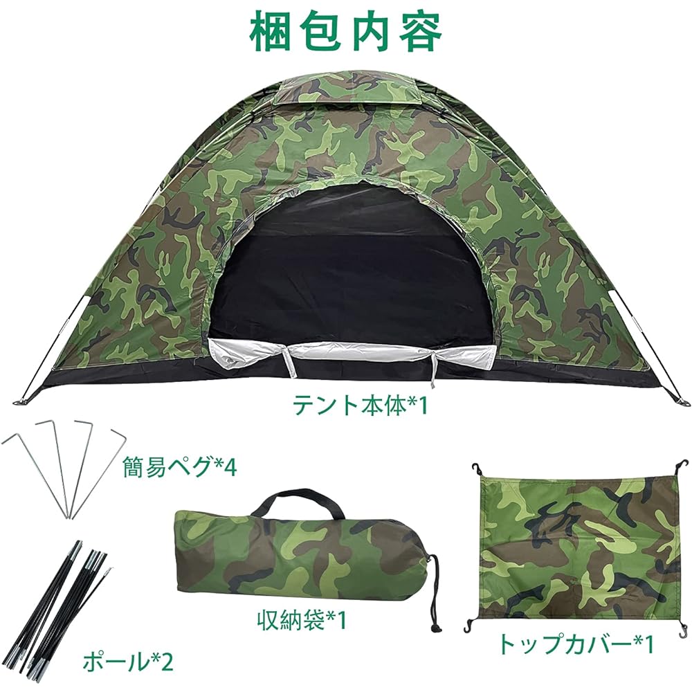 Sutekus Ultralight Solo Tent for Bicycles & Motorcycles Touring Camouflage Pattern Easy to Carry Pack Tent Wide Range