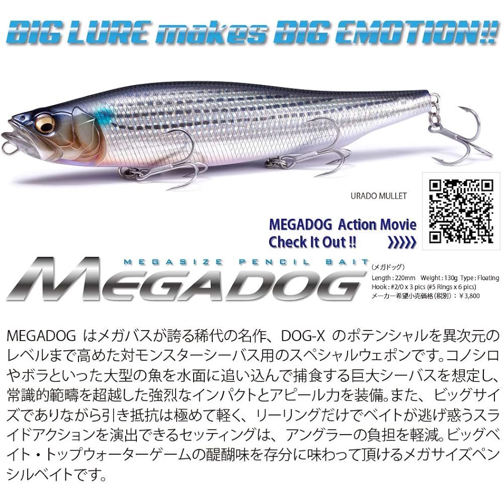 Megabass Lure MEGADOG GP Lime Rainbow