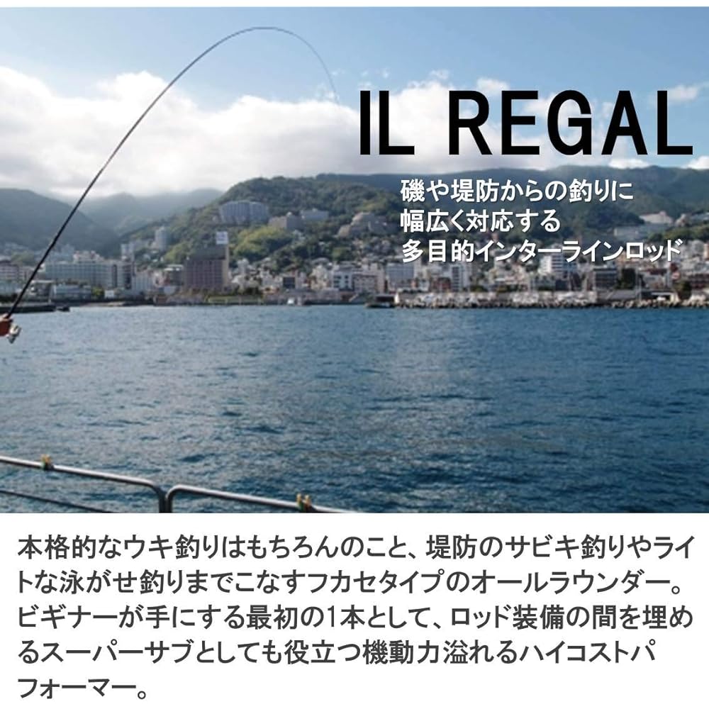 DAIWA Isopole/Breakwater Interline IL Legal No. 1.5~2