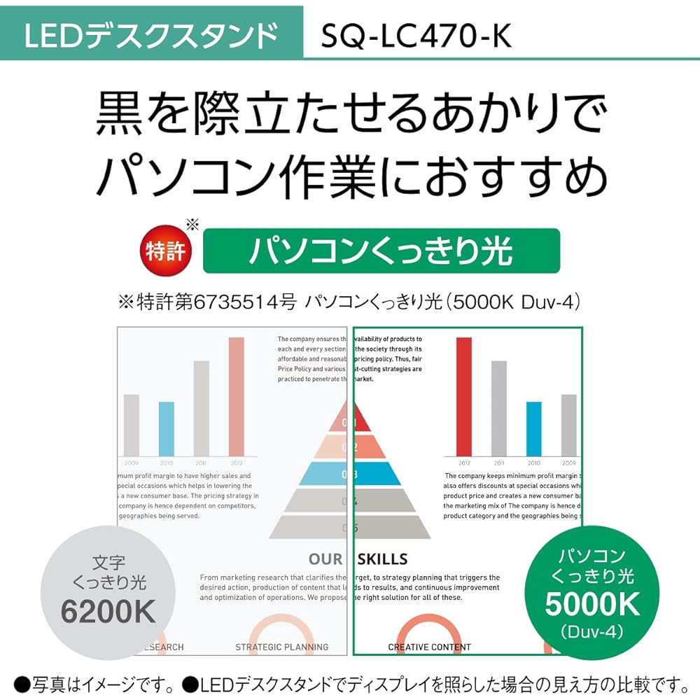 Panasonic LED desk light, clamp type, computer clear light, 6 movable locations, fixture luminous flux 550 lumens, JIS: A type equivalent, black finish SQ-LC470-K
