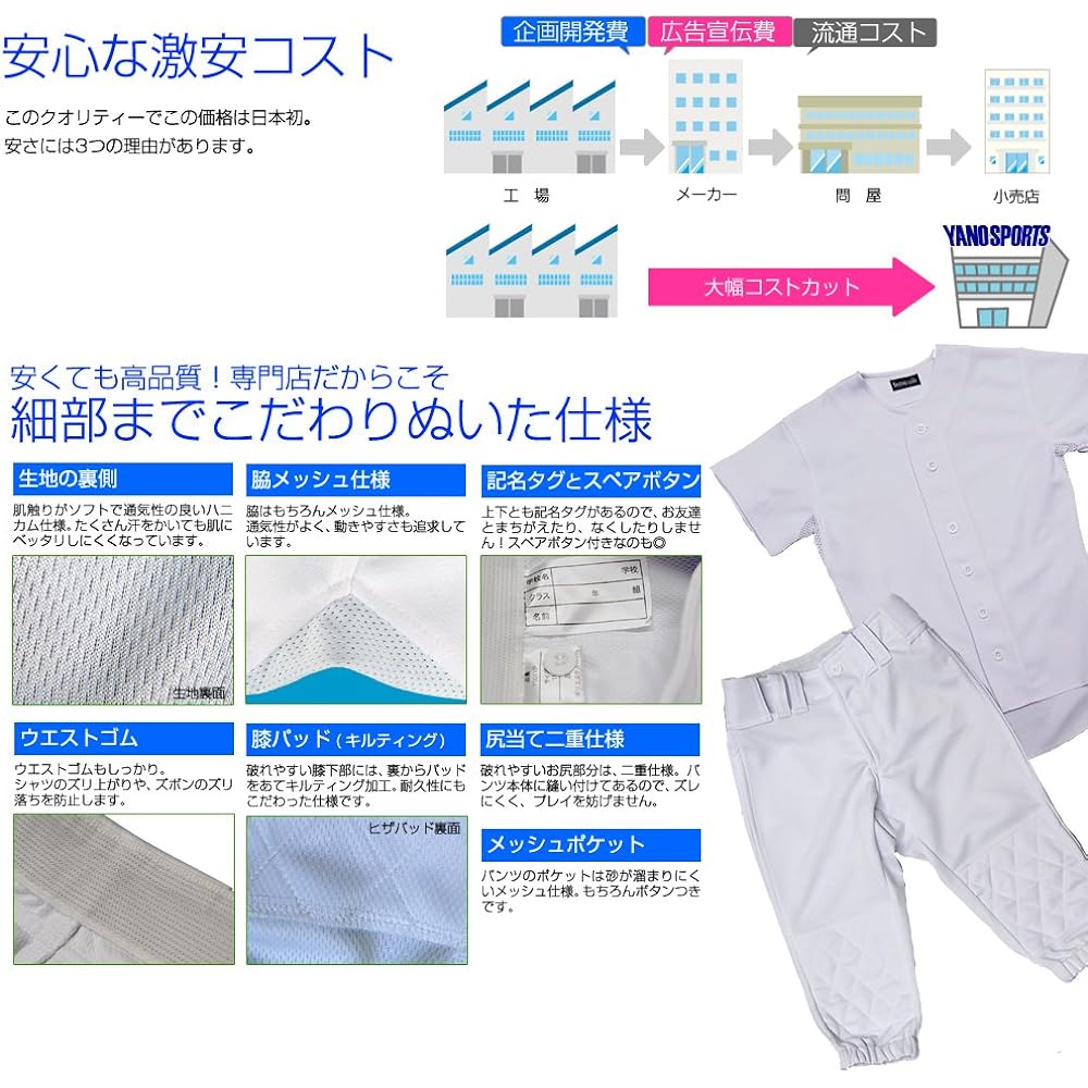 Junior Light and Easy to Move, Easy Washing Baseball Uniform, Top and Bottom Set, Double Knee Layer