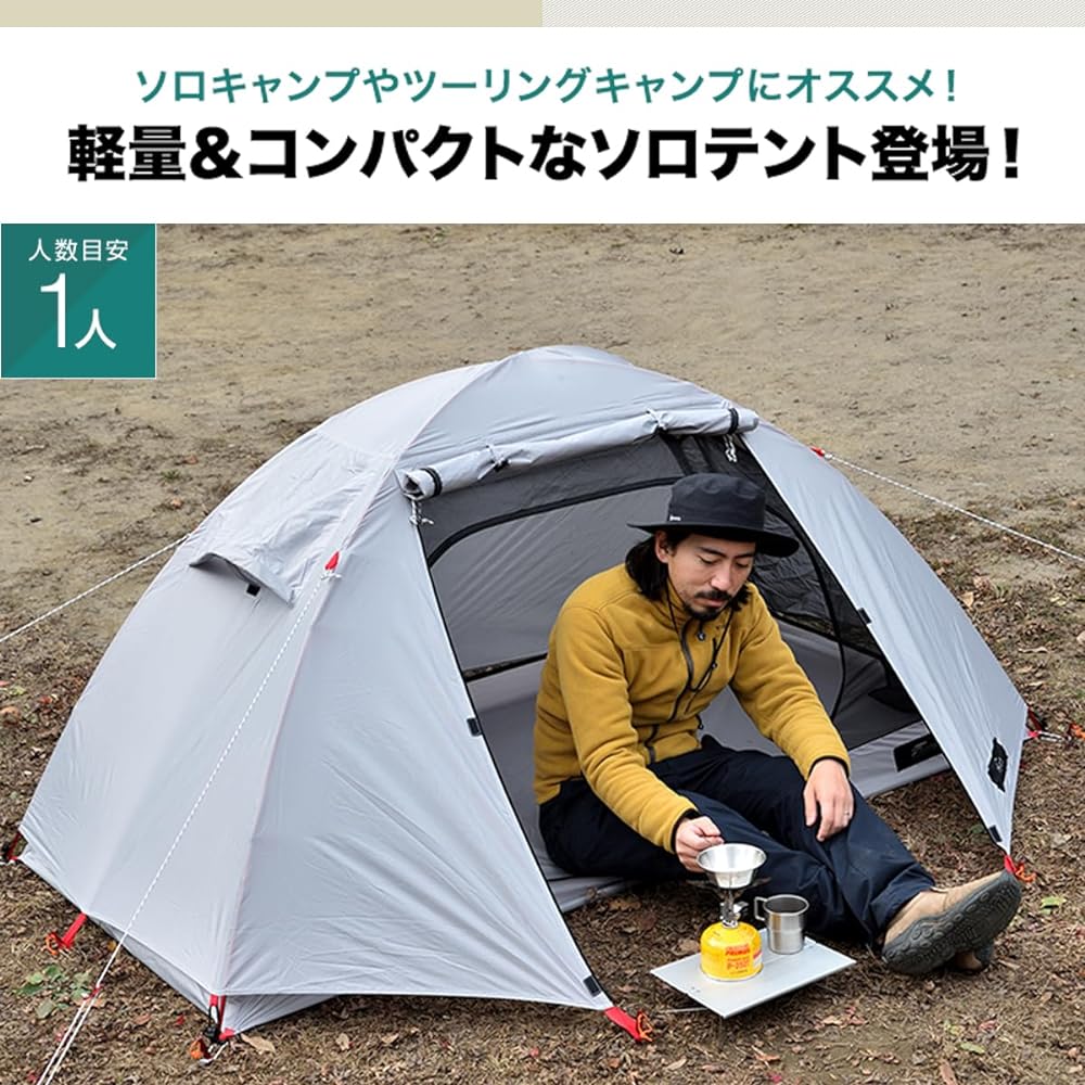 FIELDOOR Field Camp Dome 100 Light with Fly Sheet [Light Gray] 20D Polyester Lightweight Fabric with Peg + Rope + Carry Bag for 1 Person Solo Hanging Type Canopy Easy