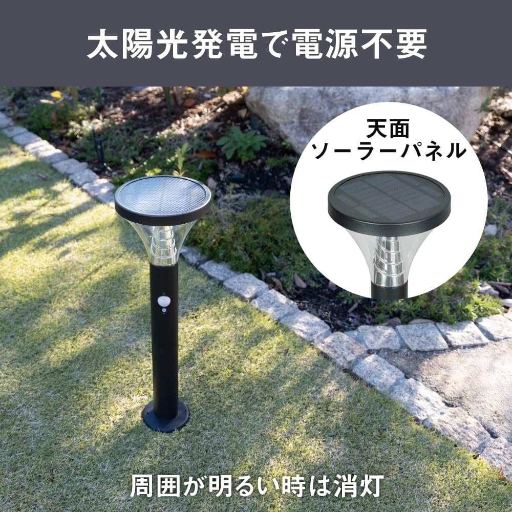 MUSASHI Garden Solar Sensor Light 7.5W Round Black Waterproof Stainless Steel Solar Power Saving Garden Outdoor 3 Lighting Modes GL-S130BK