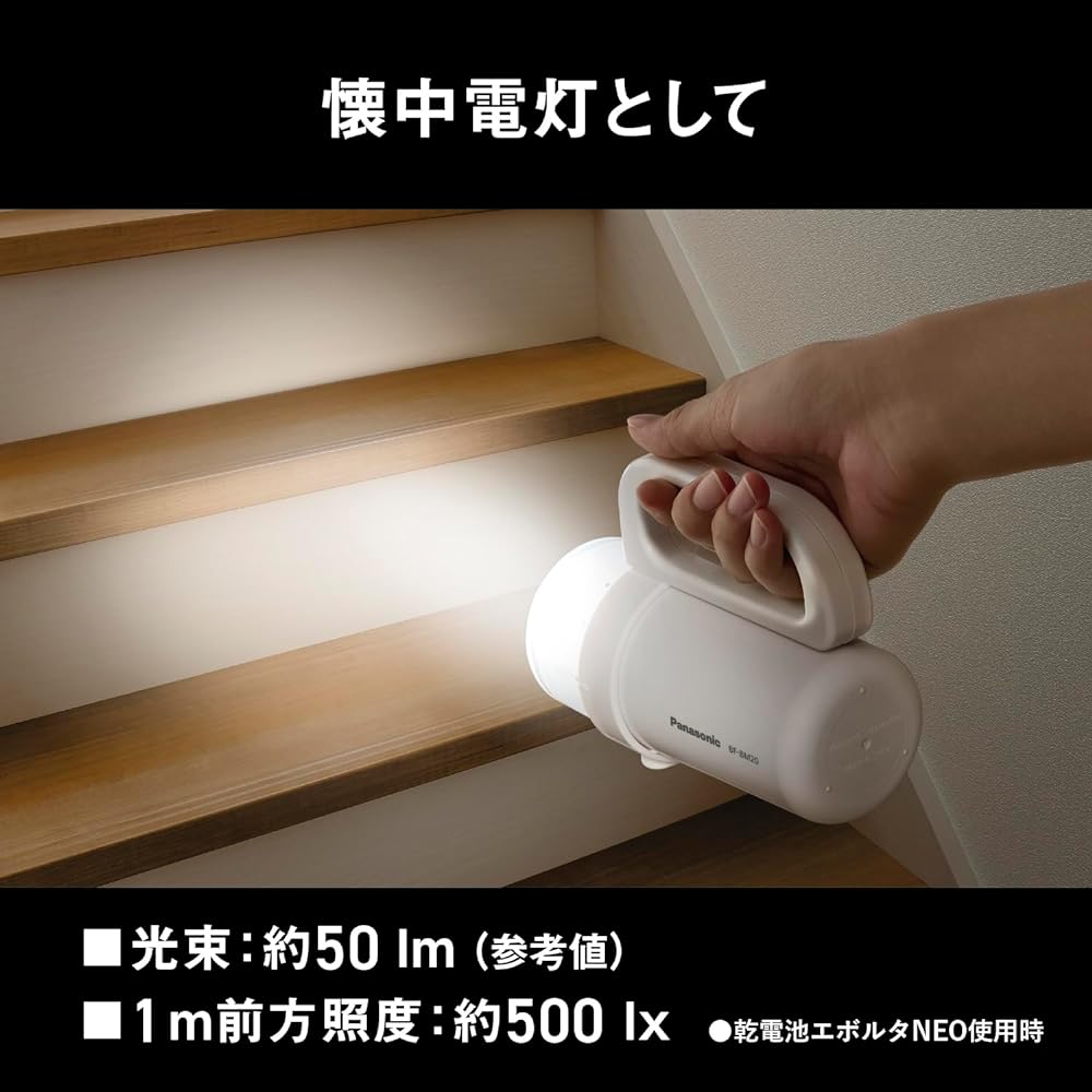 [Introduced on TV] Panasonic LED flashlight with remaining power check function, light with any battery, white, batteries sold separately BF-BM20P-W