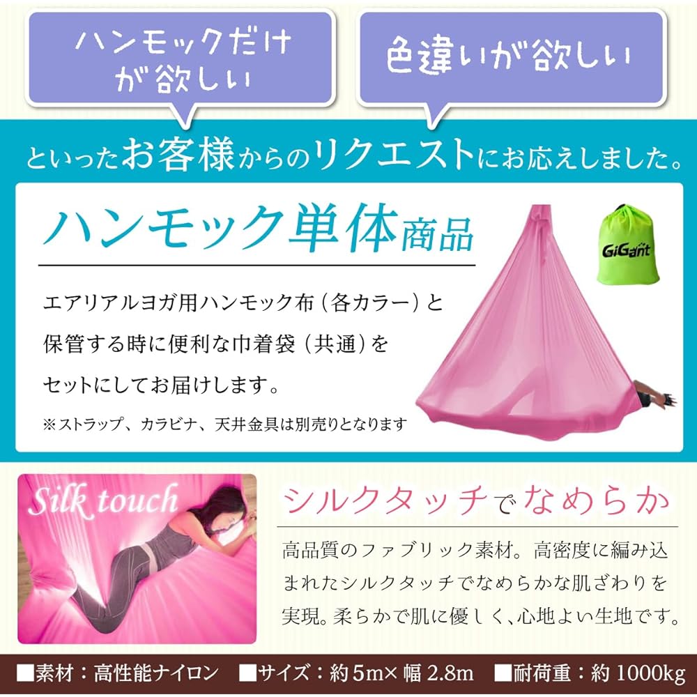 (Gigant) GiGant Aerial Yoga Exclusive 5m x 2.8m Hammock Single Aerial Yoga Anti-Gravity Exercise Aero Yoga Domestic Genuine Product
