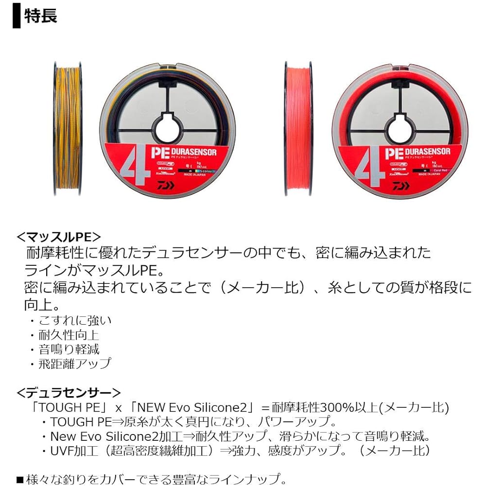 DAIWA PE Line UVF PE Durasensor X4+Si2 0.6-4 150/200/300m Coral Red