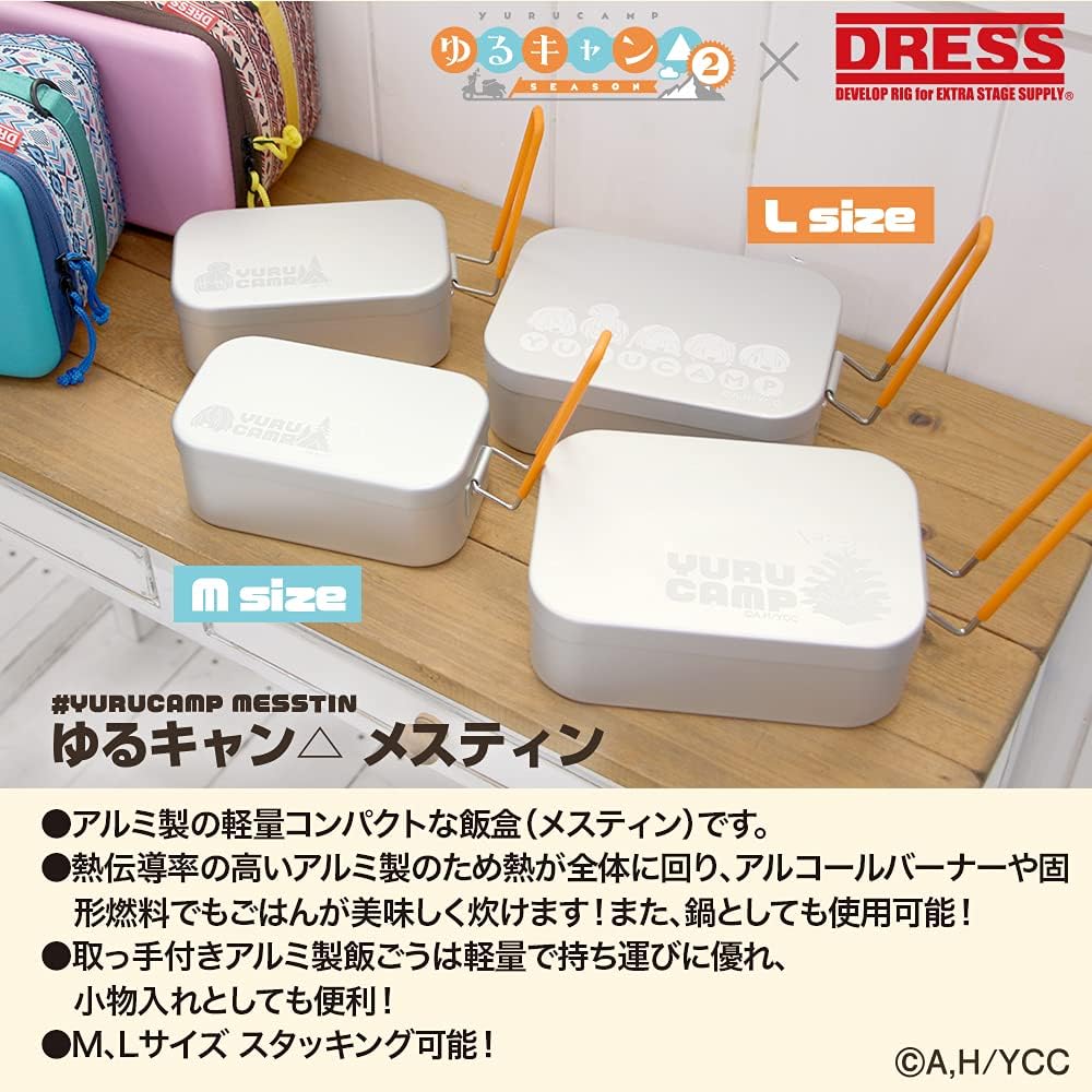 Yurucamp△×[DRESS] Mestin/Mestin Cover/Leather Handle Cover Cooker Set Rice Bowl Camping Collaboration Beginner Outdoor Cooking