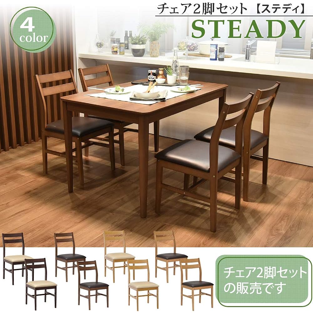 Tamaliving Steady Dining Chair Assembly Type Natural/Ivory [Set of 2] 50004122