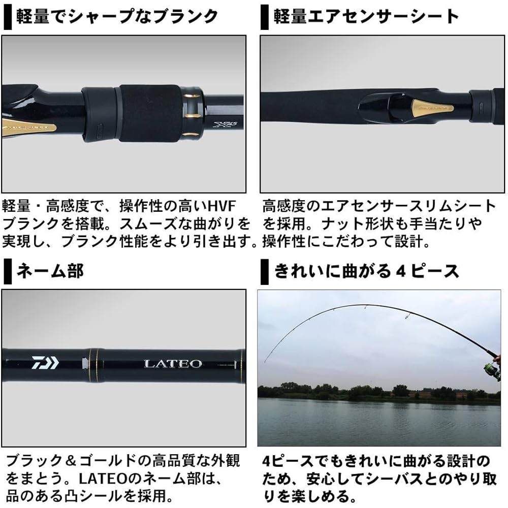 DAIWA Sea Bass Rod Lateo Mobile Various