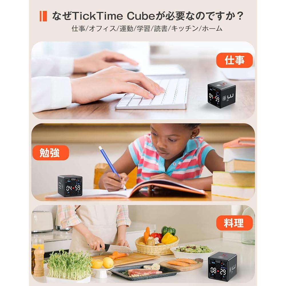 [TickTime Cube] Just roll to start the timer! Kitchen timer Pomodoro timer Touch to double the timer time LED panel 3-level volume adjustment/mute/manner mode (vibrator only) Cooking/creating materials/work/study/meetings/muscle training/naps, etc. Charg