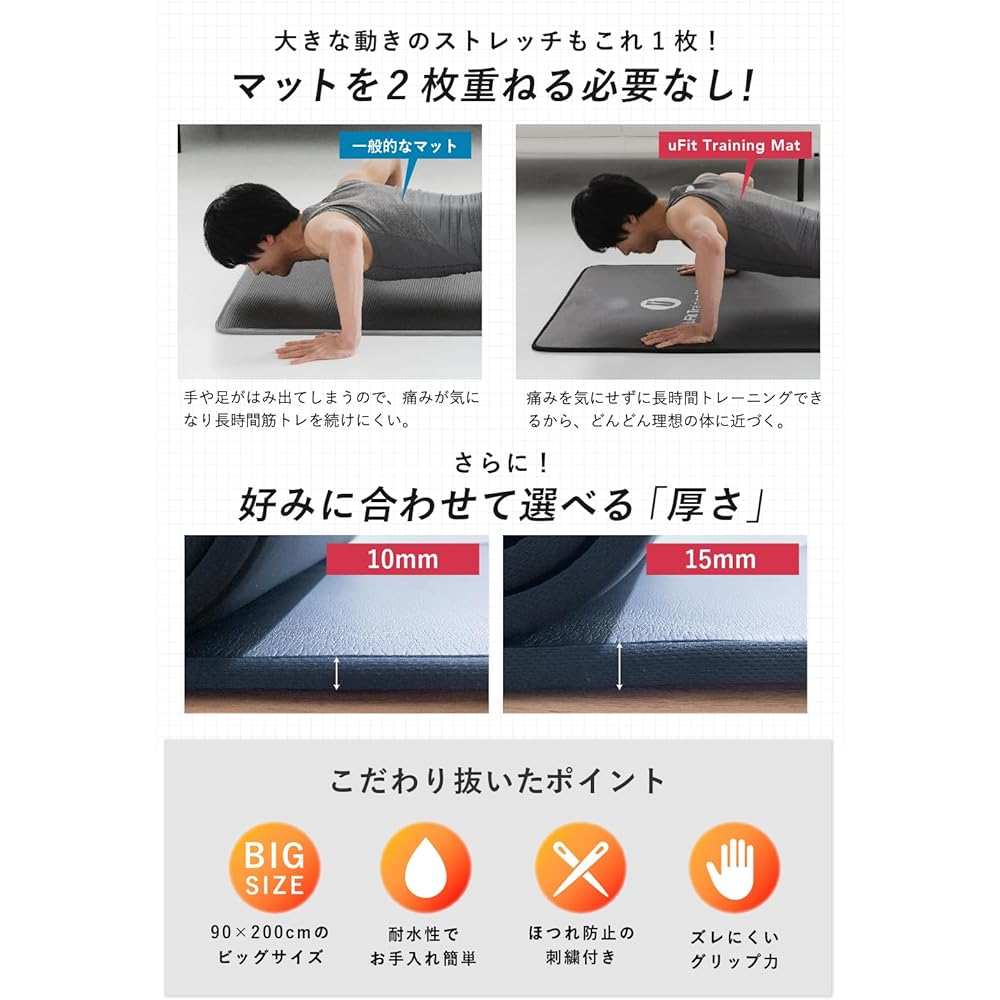 uFit Training Mat Gray Large Wide Thick 200cm 90cm 10mm 15mm Home Training Yoga Stretch Soundproof Exercise Mat Stretch Mat Yoga Mat Japan Domestic Brand uFit Training Mat