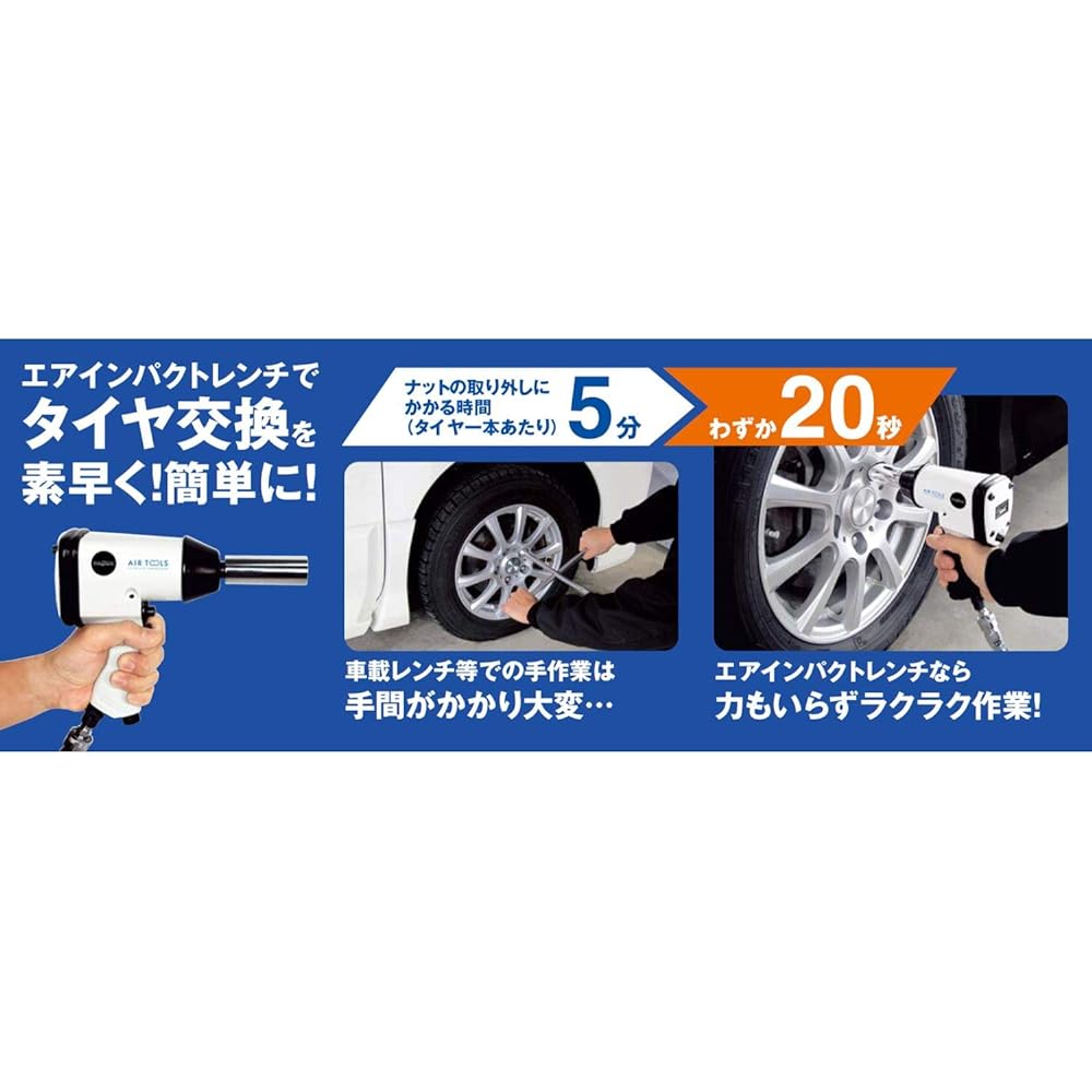 PAOCK Air Impact Wrench AIM-01PA Drive Angle: 12.7mm