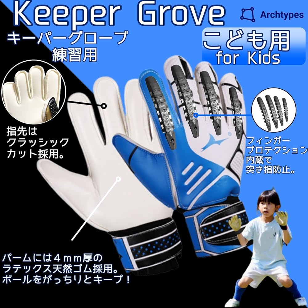 Keeper Gloves Junior Children's Keyglo GK Elementary School Students Soccer Futsal Match Practice Latex
