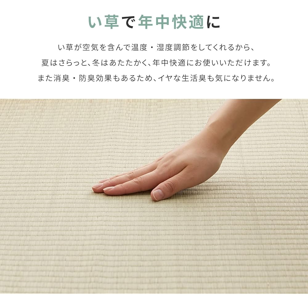 Hagiwara Igusa Domestic Overlay Carpet Green Edoma 10 tatami Hikimeori "Amber" 158002790