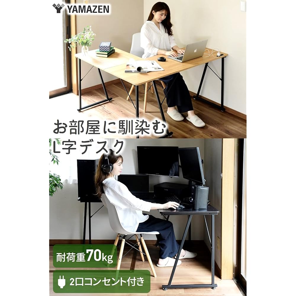 [Yamazen] Desk (L-shaped desk) with 2 outlets, load capacity 70 kg, wide leg area, PC desk, computer desk, width 110 x depth 130 x height 70 cm, assembled product, black/shiny black PND-1300 (BK/SBK) Telework