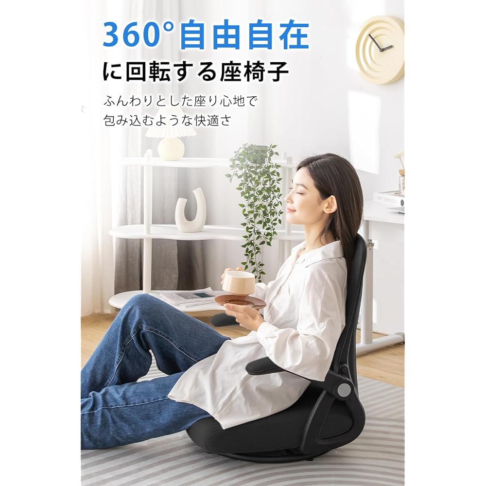 Melvint Seat Chair, Swivel Chair, "360° Rotation", Chair that won't hurt your lower back, High resilience seat, Tatami chair, Excellent ventilation, Mesh, Flip-up armrest, Middle back chair, Office, Remote work (Black, Width 62cm x Depth 55cm x Height) l