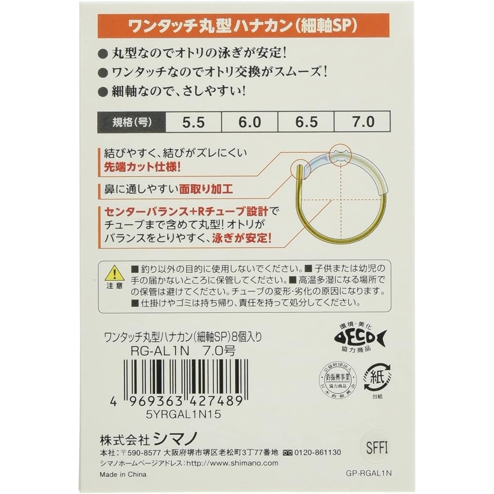 Shimano One-Touch Round Type Hanakan Thin Shaft SP Gunmetal RG-AL
