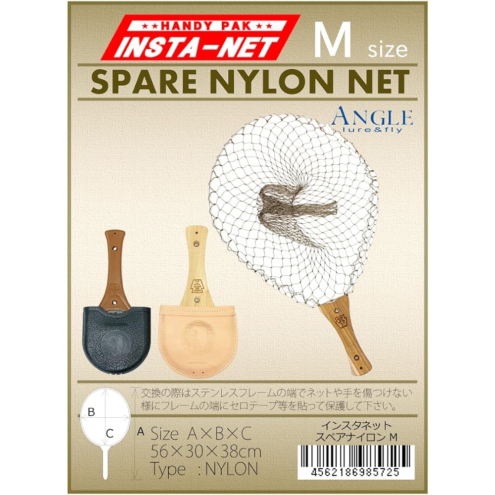 Instanet parts, nylon net, M size only