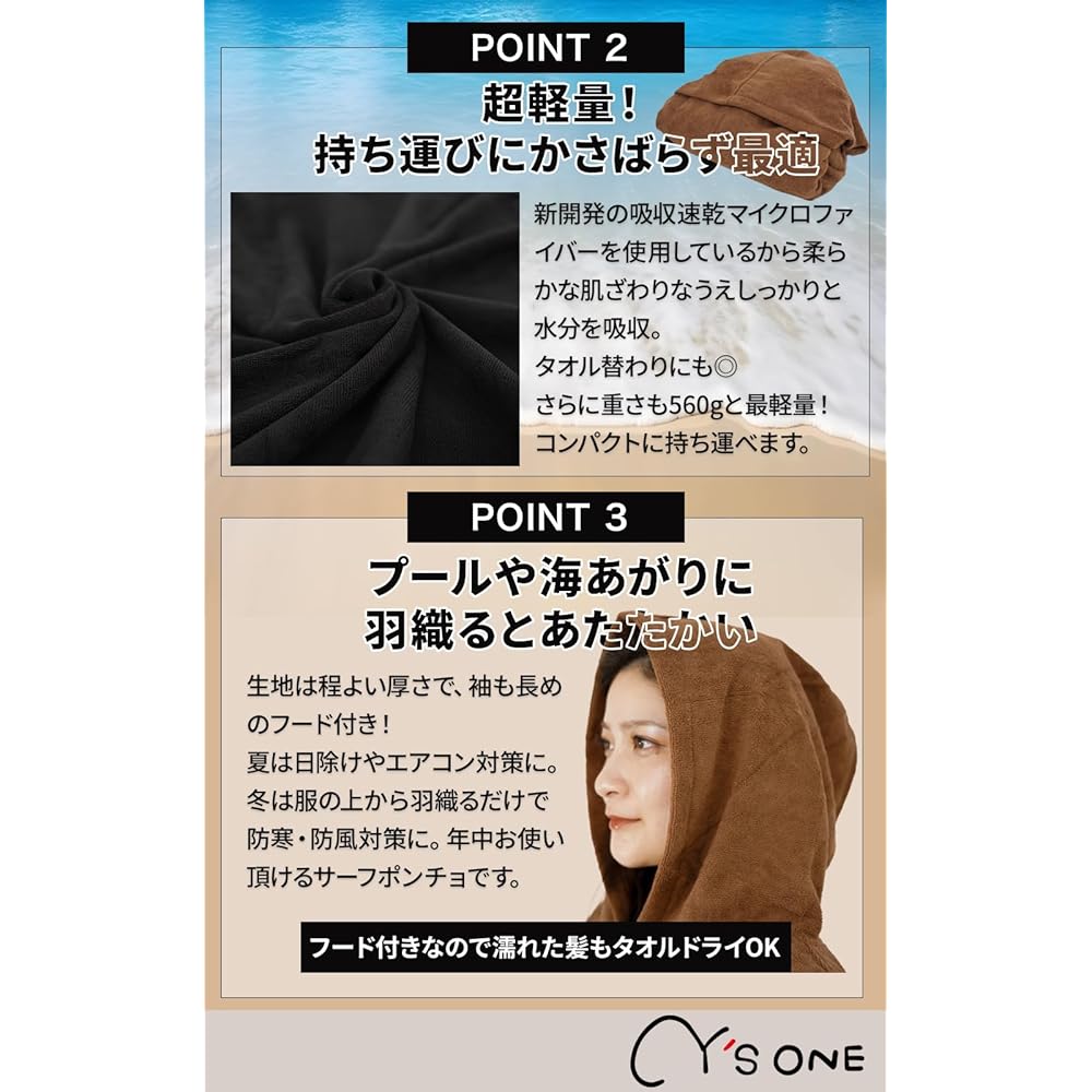 [Y’s ONE] [Supervised by surfing instructor] Surf poncho Surfing poncho Towel Change of clothes Men’s Women’s Sauna poncho