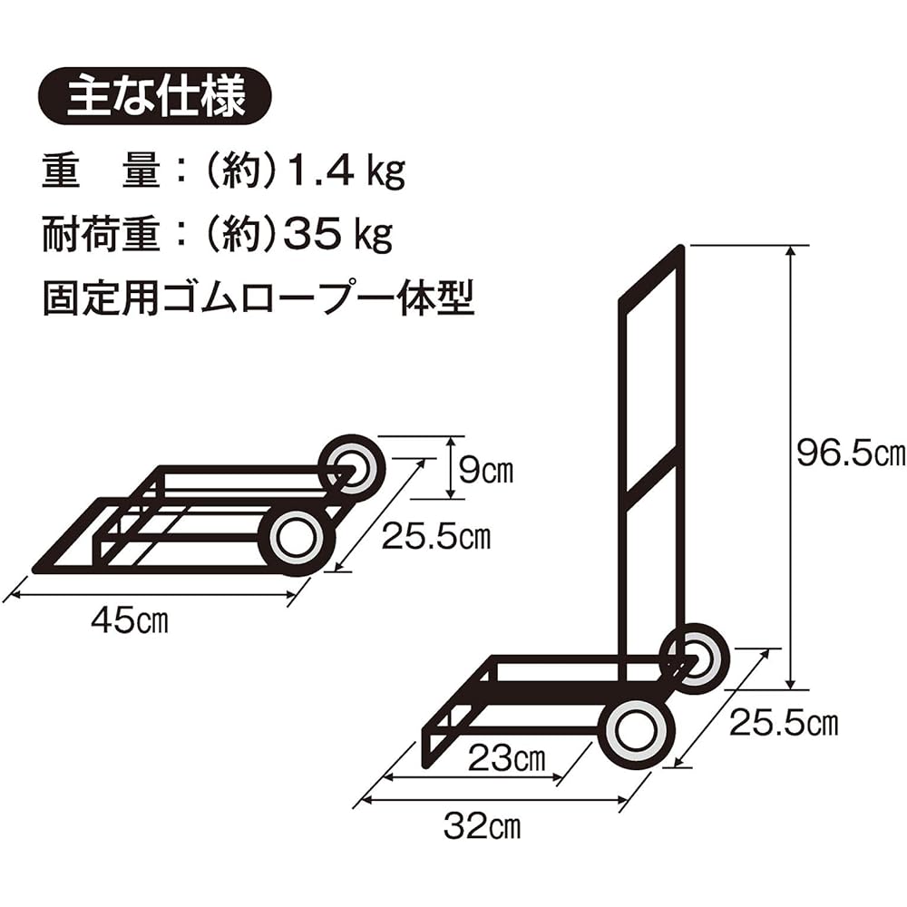 Etsumi Carry Cart Trolley 005 Load Capacity 35kg Integrated Carry Belt Black VE-6912