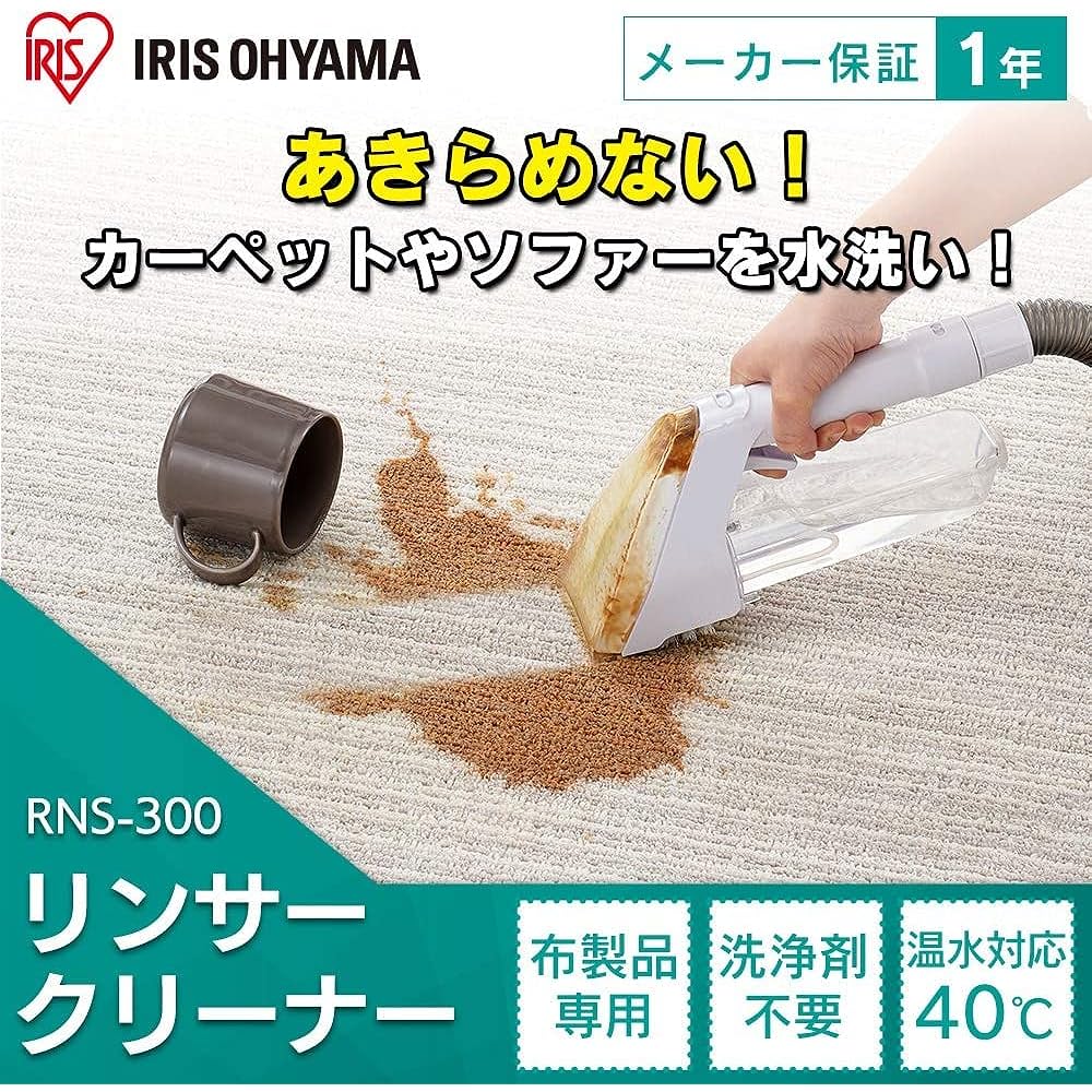 Iris Ohyama Rinser Cleaner Compact Model [TV Broadcast Product] RNS-300
