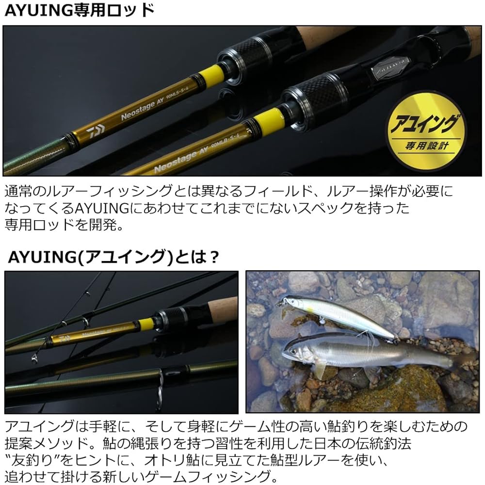 DAIWA Ayuingrod Neostage AY various (2024 model)