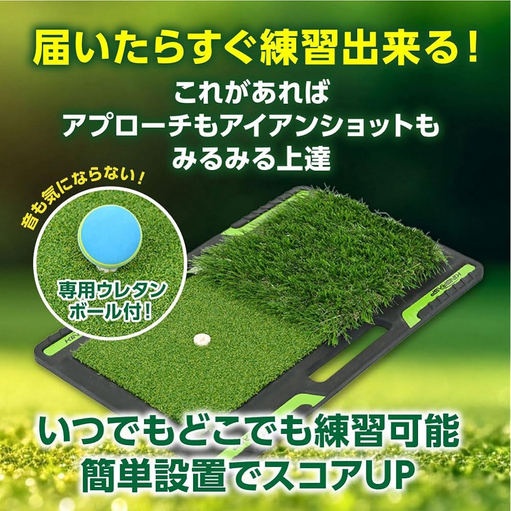 Approach practice mat 2-way, no-slip approach practice, with urethane balls for practice, approach approach mat, golf practice equipment, golf mat, practice equipment, iron, fairway, indoor, outdoor, high quality artificial grass, swing practice, rubber