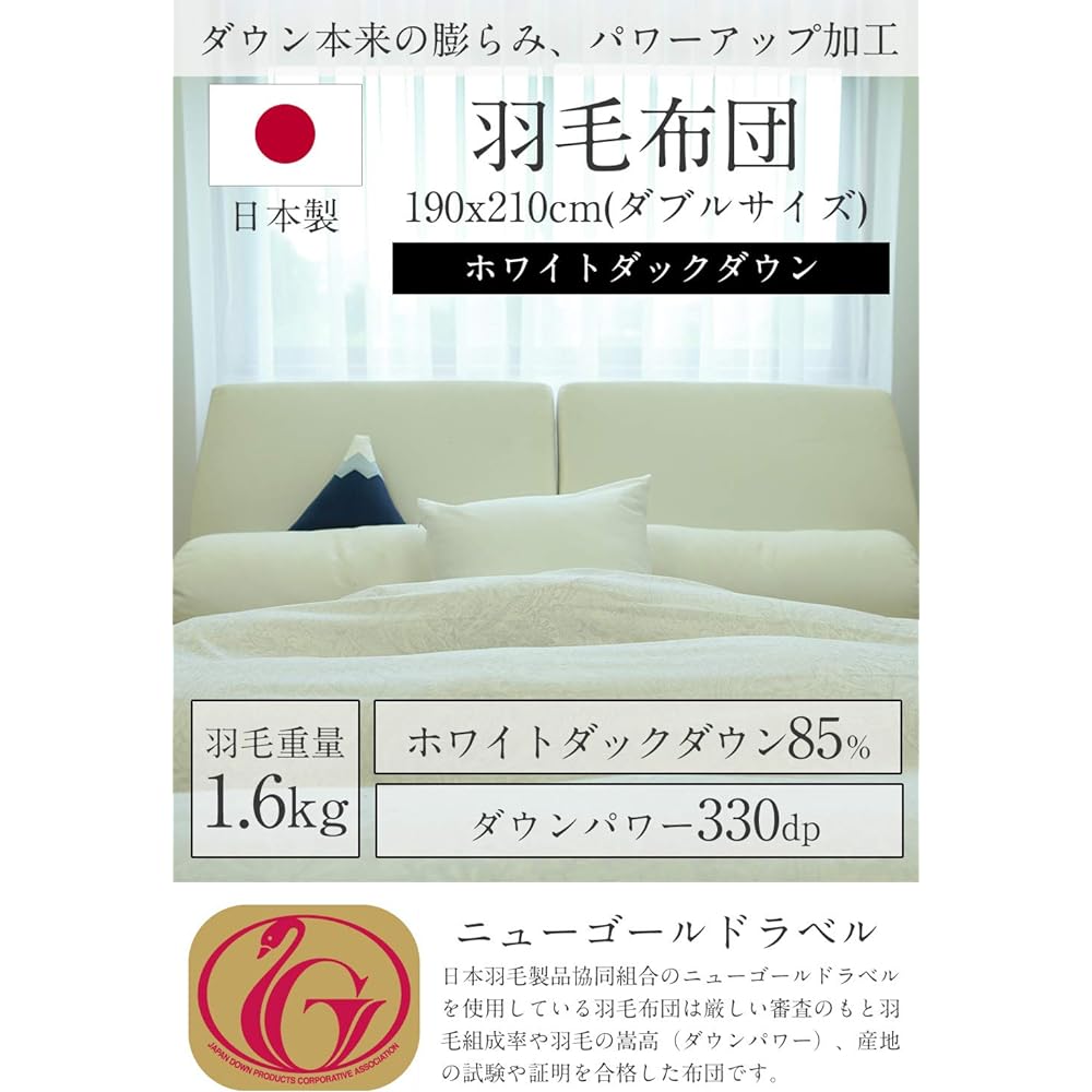Made in Japan, Down Futon, Down Duvet, Double, 85% White Duck Down, Feather Weight: 1.6kg, Japan Feather Products Cooperative New Gold Label, 330 Down Power, Light Fabric, Feather Power Up Processing, Lots of Feathers, Clean [85%D] (Double)