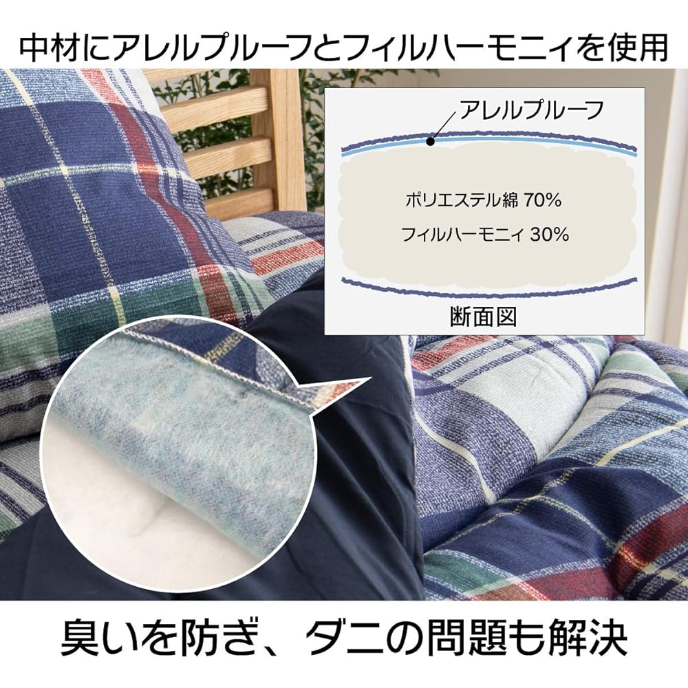 Ikehiko Bedding, Hygienic Bedding, Sophia Comforter, Washable, Antibacterial, Deodorizing, Dust Mite, Deodorizing, Toyobo Philharmonic, Adsorbs and Decomposes Allergens, Includes Cover, Made in Japan, Double Long, Navy, Approx. 190 x 210 cm #6706920