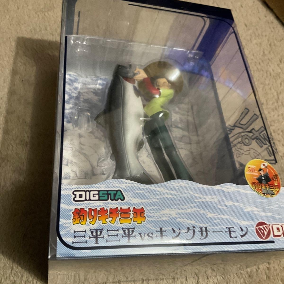 DIGSTA Fishing Maniac Sanpei Sanpei vs. King Salmon
