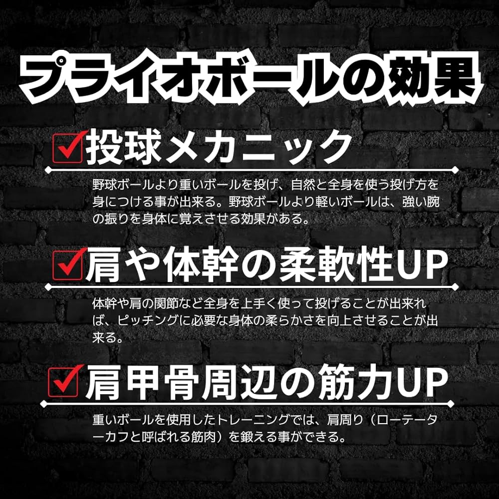 Domestic plyo ball baseball training balls with excellent durability, planned and developed by qualified personnel in collaboration with domestic factories [4-ball set, for junior high school students]