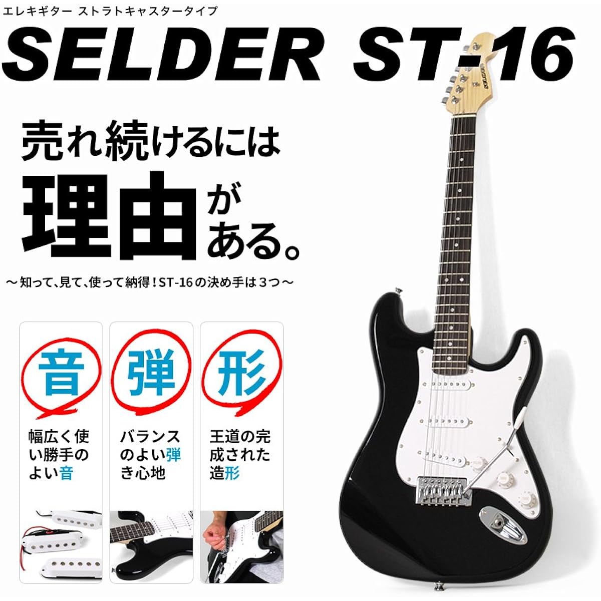SELDER Electric Guitar Stratocaster Type Sakura Musical Instruments Original ST-16/YW VOX Amplifier Included Super Limited Set