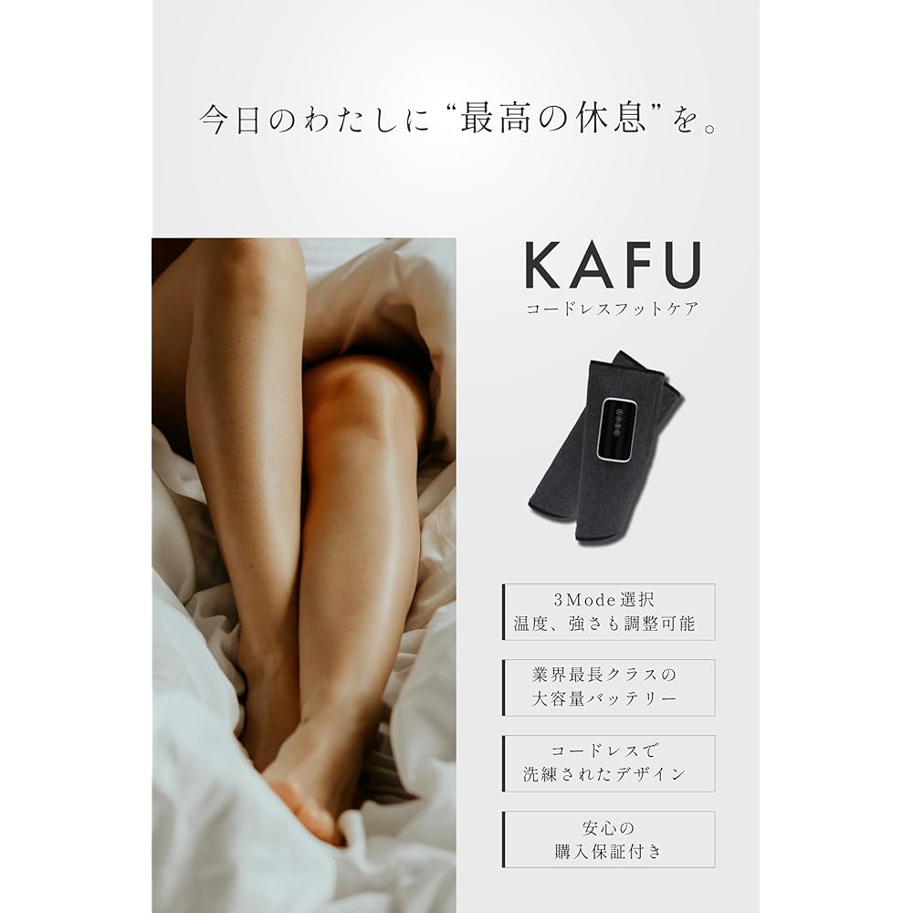 Cordless Calf Care, Leg Care, Foot Care, Relaxation, 3 Levels of Intensity, Heater Function, Timer Function, KAFU (Gray) LeadSelect Wireless Relaxation, Feet, Legs, Edema, Swelling Care, Rechargeable, Large Capacity Battery, Travel, Business Trip, Presen