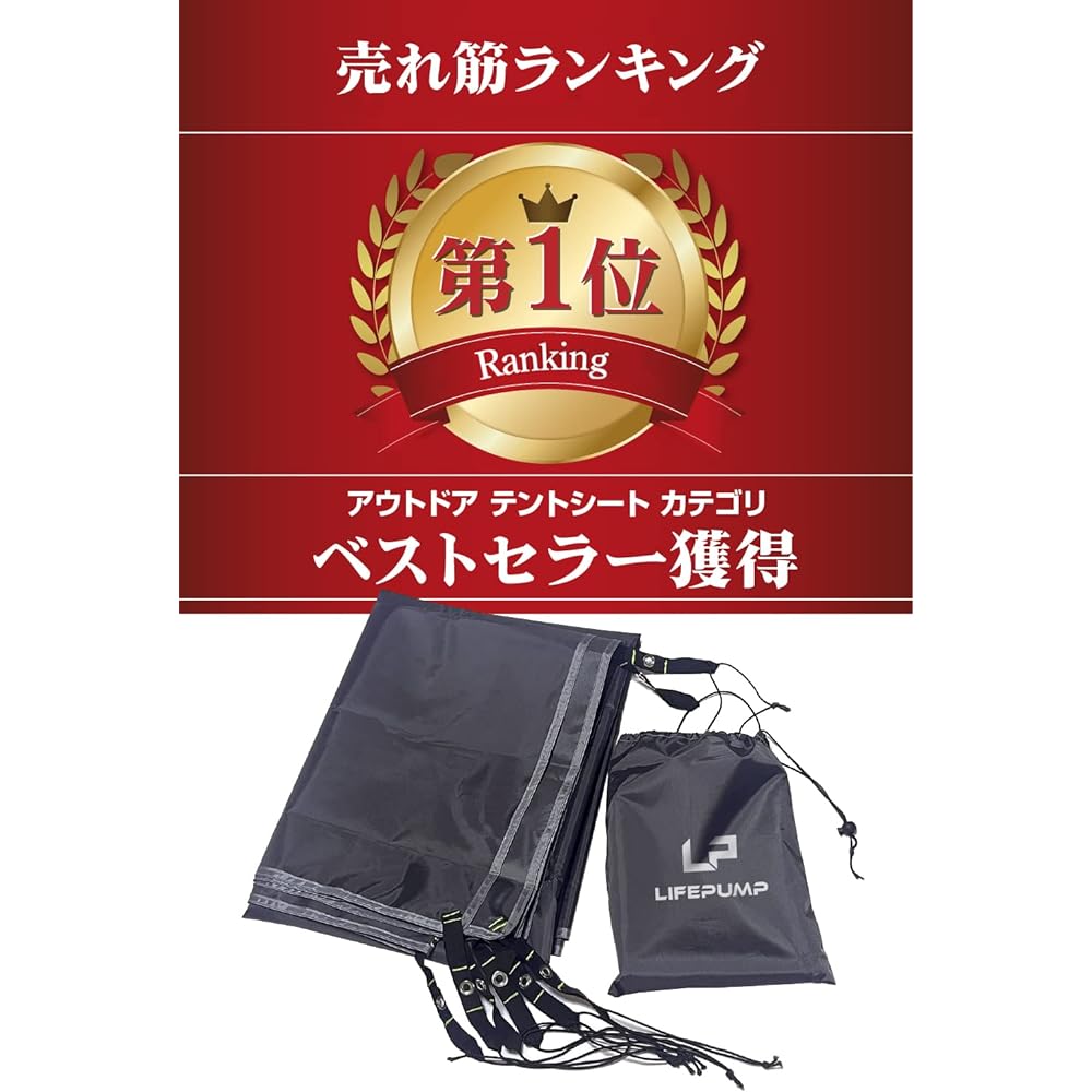 [LIFEPUMP] Ground sheet water pressure resistant 3000mm waterproof tent sheet ``3 sizes available: 210, 270, 300! ] Lightweight ground sheet 210D Oxford material with storage bag (gray 270cm x 270cm)