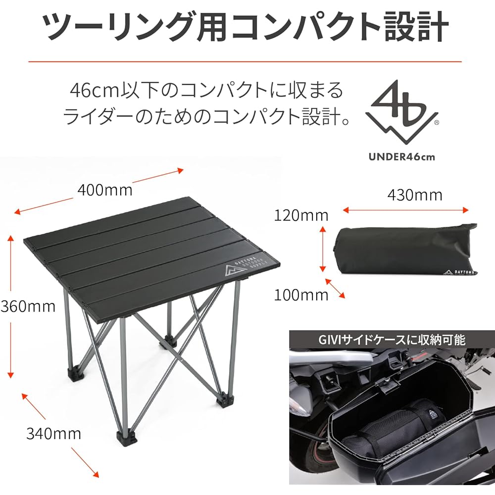 Daytona Motorcycle Camping Table Top Plate Load Capacity 40kg Folding Compact Aluminum Black 15230