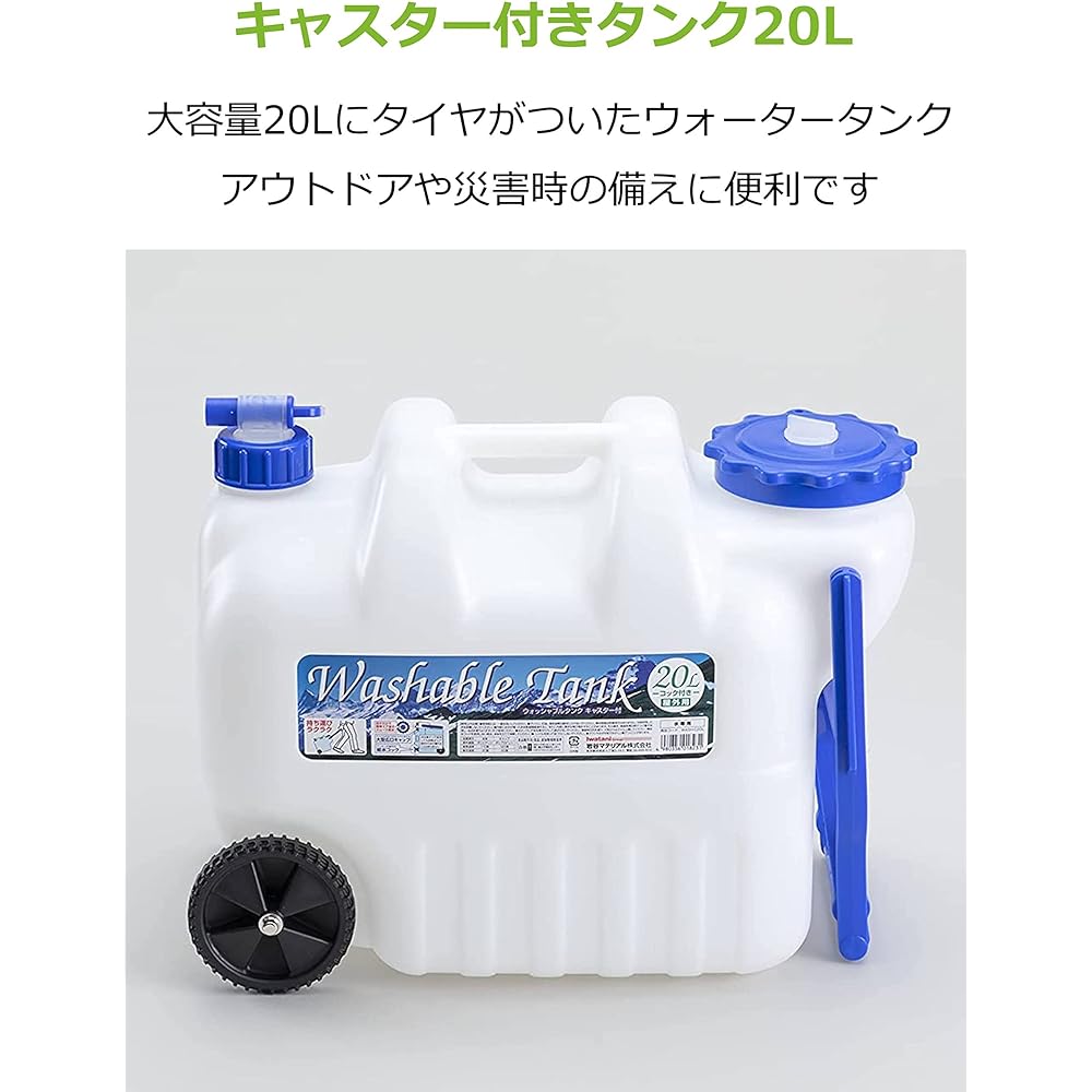 Washable tank with casters 20L (with lever cock) /63-1249-65