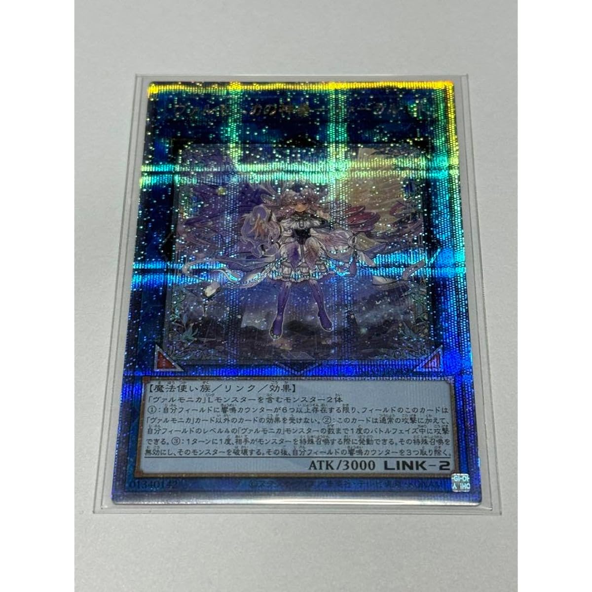 Valmonica's Divine Play Valar 25th Quosik Secret