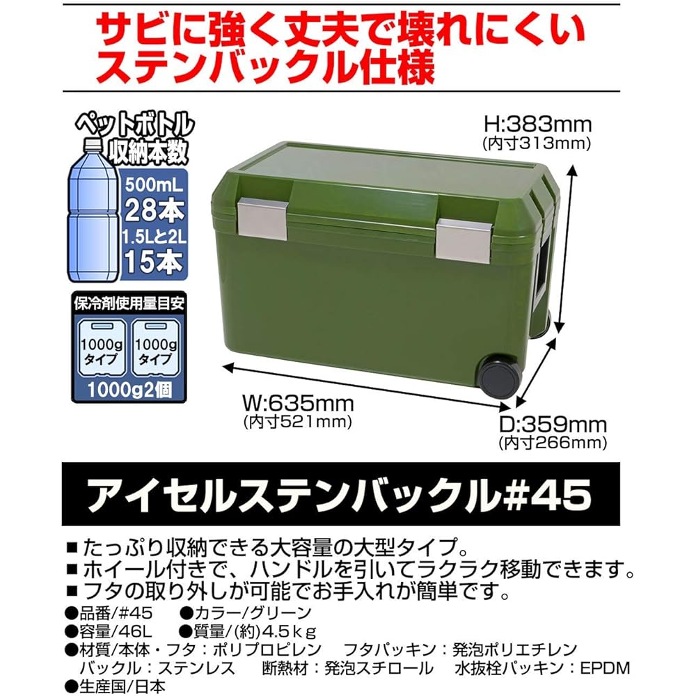 JEJ Astage Cooler Box Isel Stainless Steel Buckle #45 Khaki [Body: Depth 35.9cm Body: Height 38.3cm Body: Width 63.5cm] 46L Excursion Sports