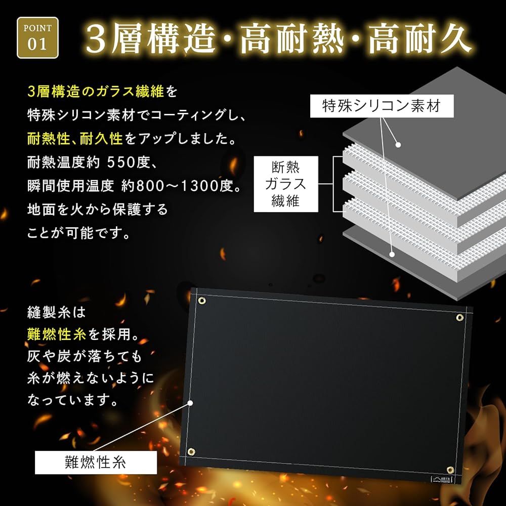 Sanroku Kobo Bonfire Sheet, Extra Thick Specification, 3 Layer Structure [Supervised by Camper] [Heat Resistance Tested] Non-stinging Bonfire Sheet, Spatter Sheet, Bonfire Stand Sheet, Water Repellent, Heat Resistant, Flame Retardant, Fire Retardant, Law