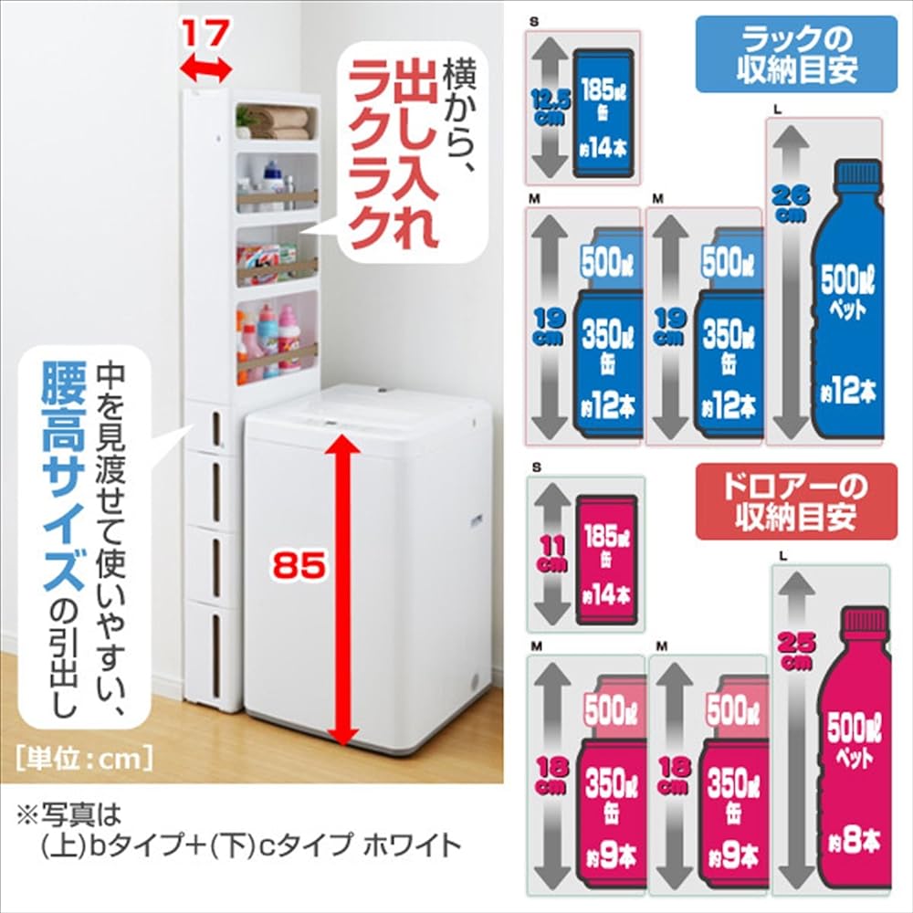 Sanka Gap Storage Complete Product Stranti Set of 2 Width 17cm Drawer & Rack Set Rack B Type & Drawer C Type White Made in Japan