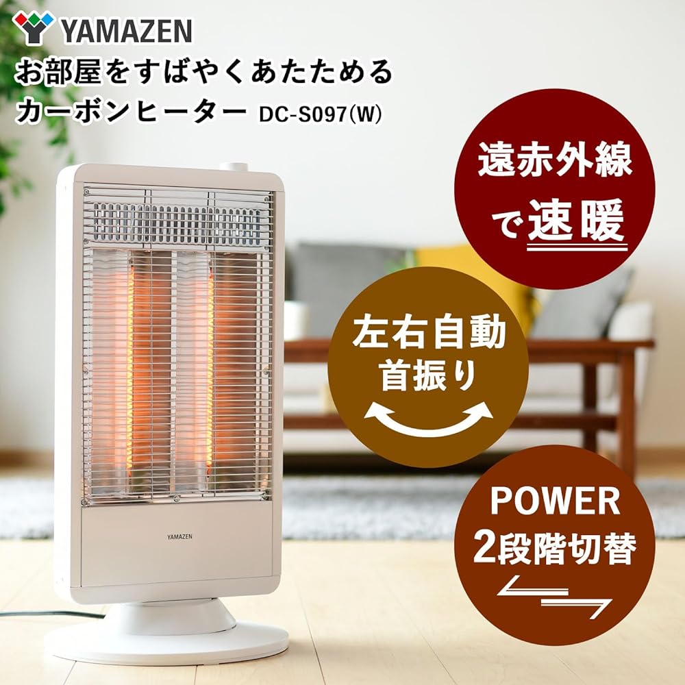 [Yamazen] Far-infrared carbon heater (900W/450W 2-step switching) with automatic swing function, white DC-S097(W)
