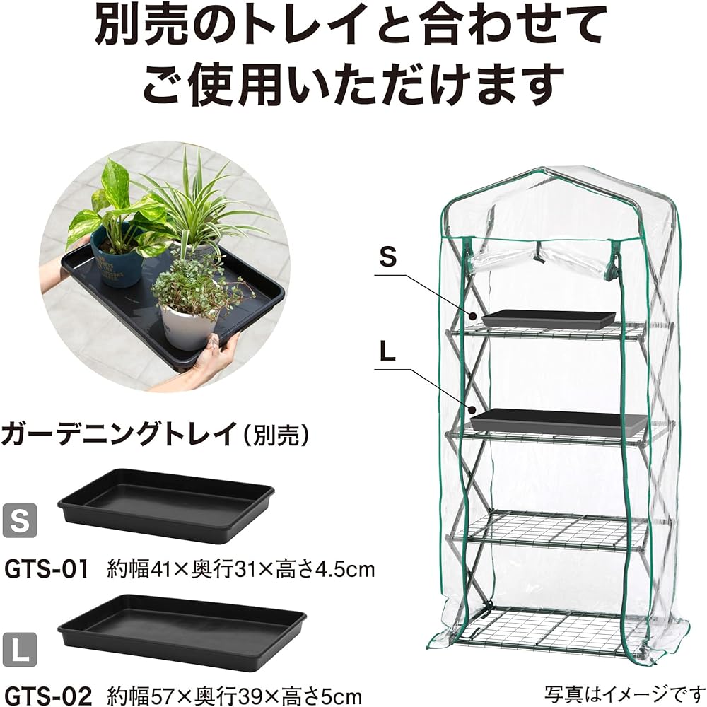 Takasho Greenhouse Fold Vinyl Greenhouse, 4 Tiers, Width 69cm x Depth 49cm x Height 159cm, Easy to Assemble, Cold Protection Cover for Plants, Seedlings [GRH-G04]
